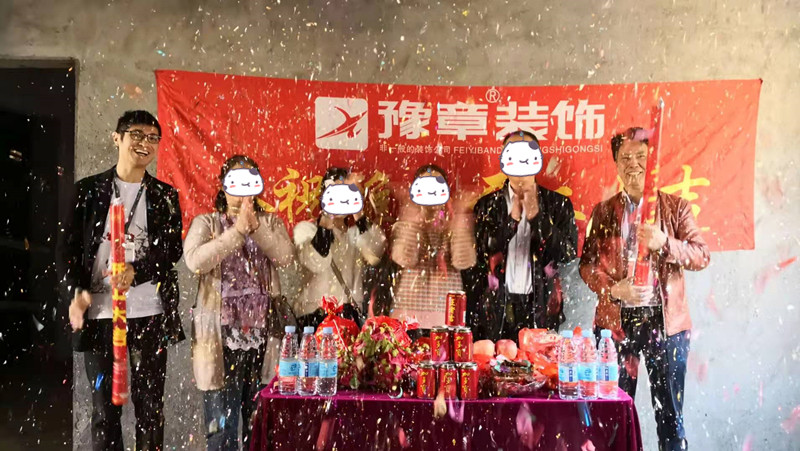 恭祝青草沖小區(qū)劉總愛家開工大吉??！