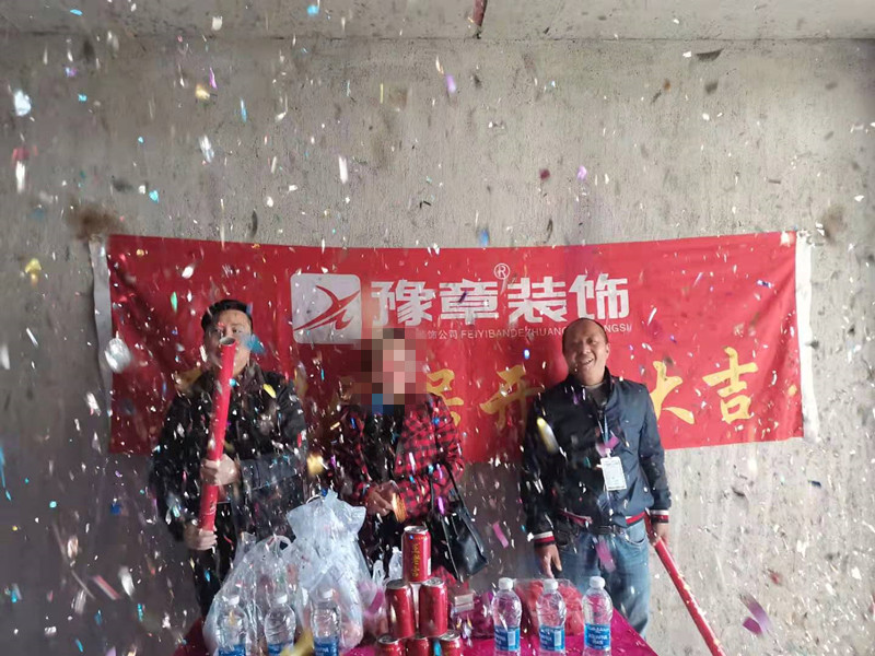 恭祝城市森林李總愛家開工大吉！！