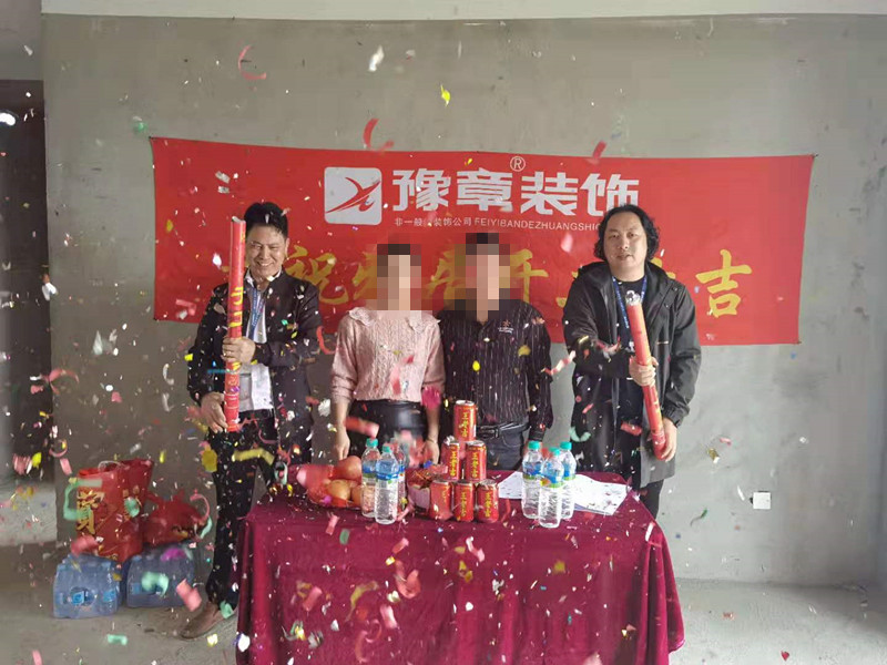 恭祝首府一號(hào)陳總愛家開工大吉?。? /></a></dt>
                                <dd>
                                    <h4>
                                        <a href=