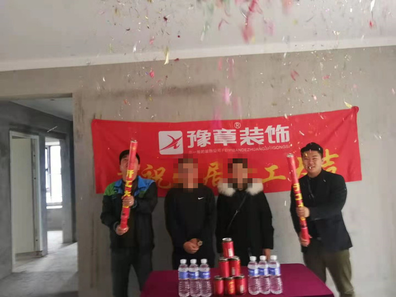 恭祝譽城陳總愛家開工大吉！！