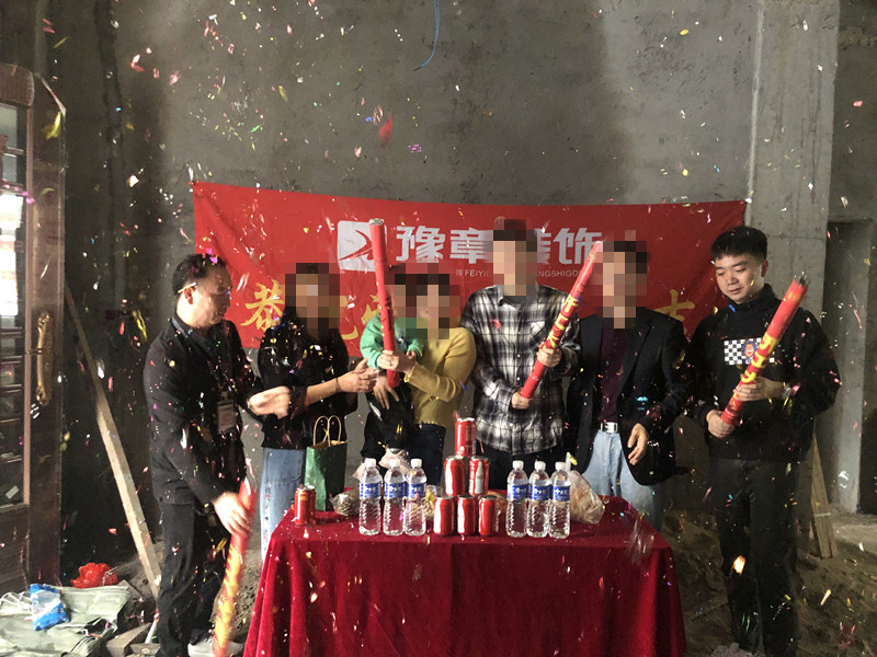 恭祝牛珠塘肖總愛家開工大吉??！