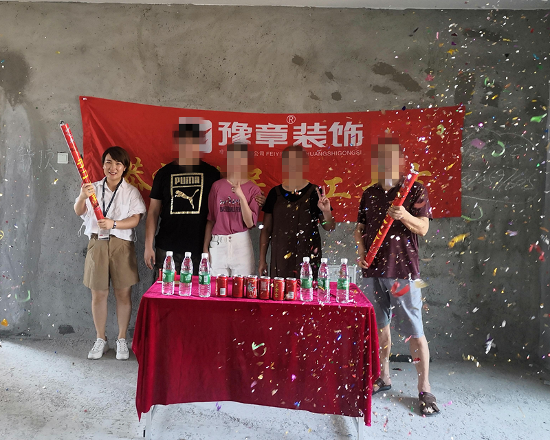 恭祝御龍灣王總愛家開工大吉！！