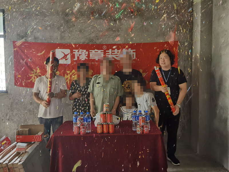 恭祝藍(lán)苑小區(qū)曾總愛家開工大吉??！