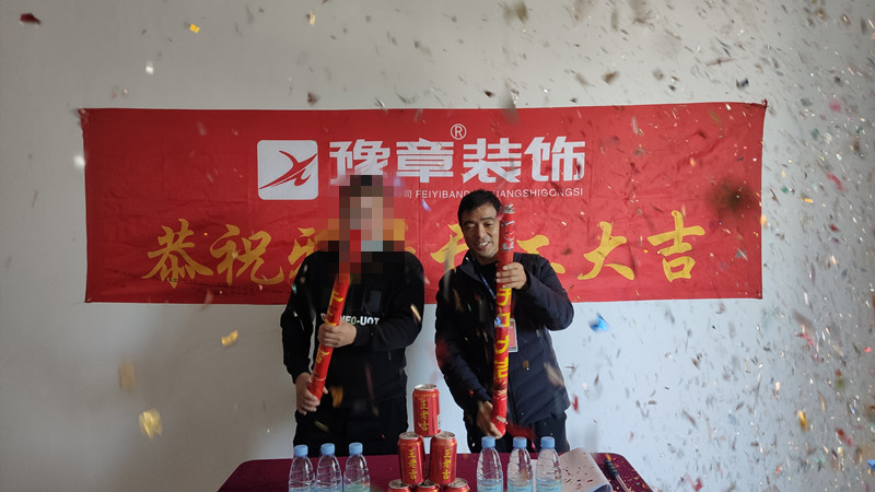 恭祝綠地李總愛家開工大吉！！