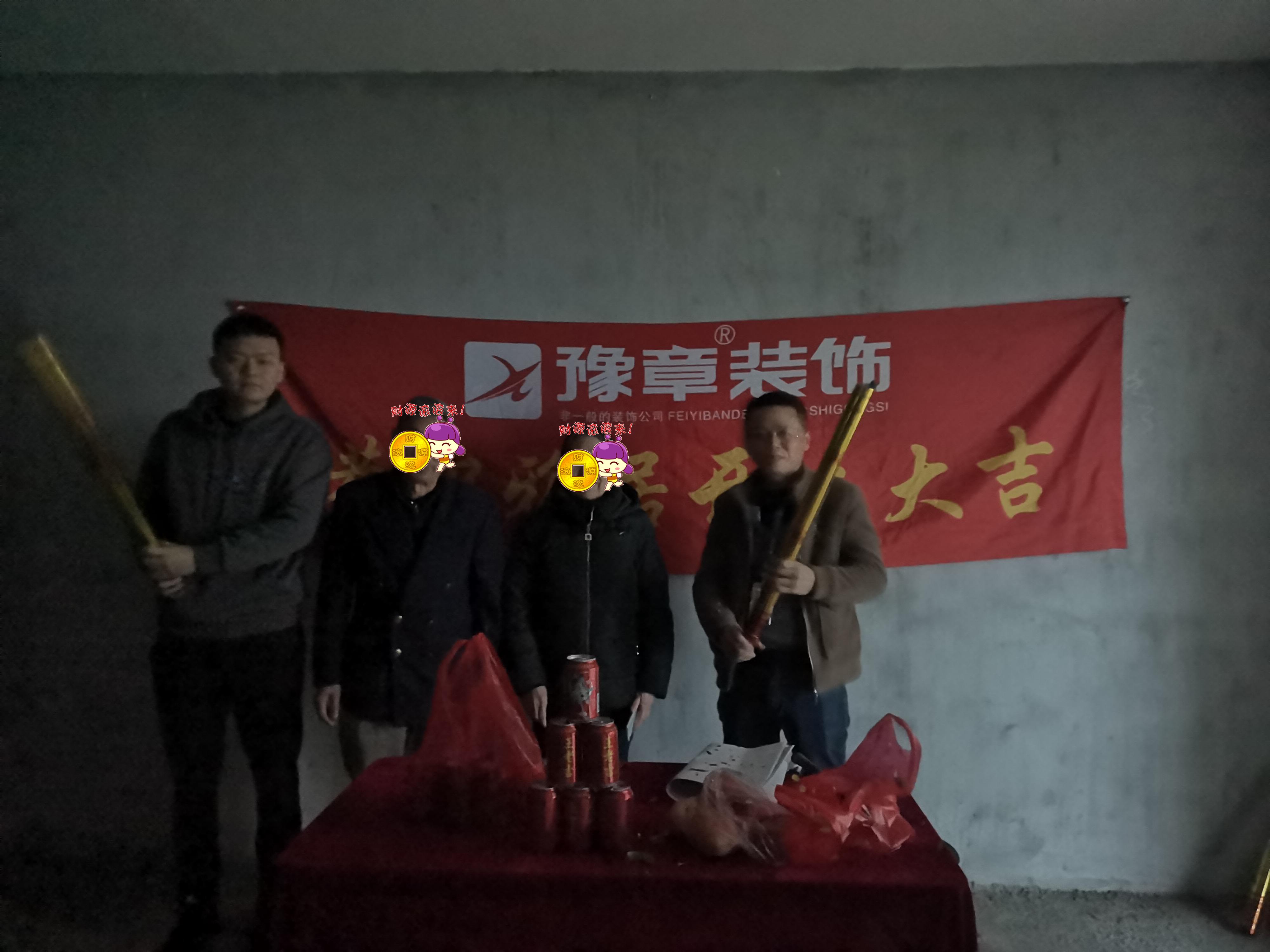 恭祝夢想天街文總愛家開工大吉??！