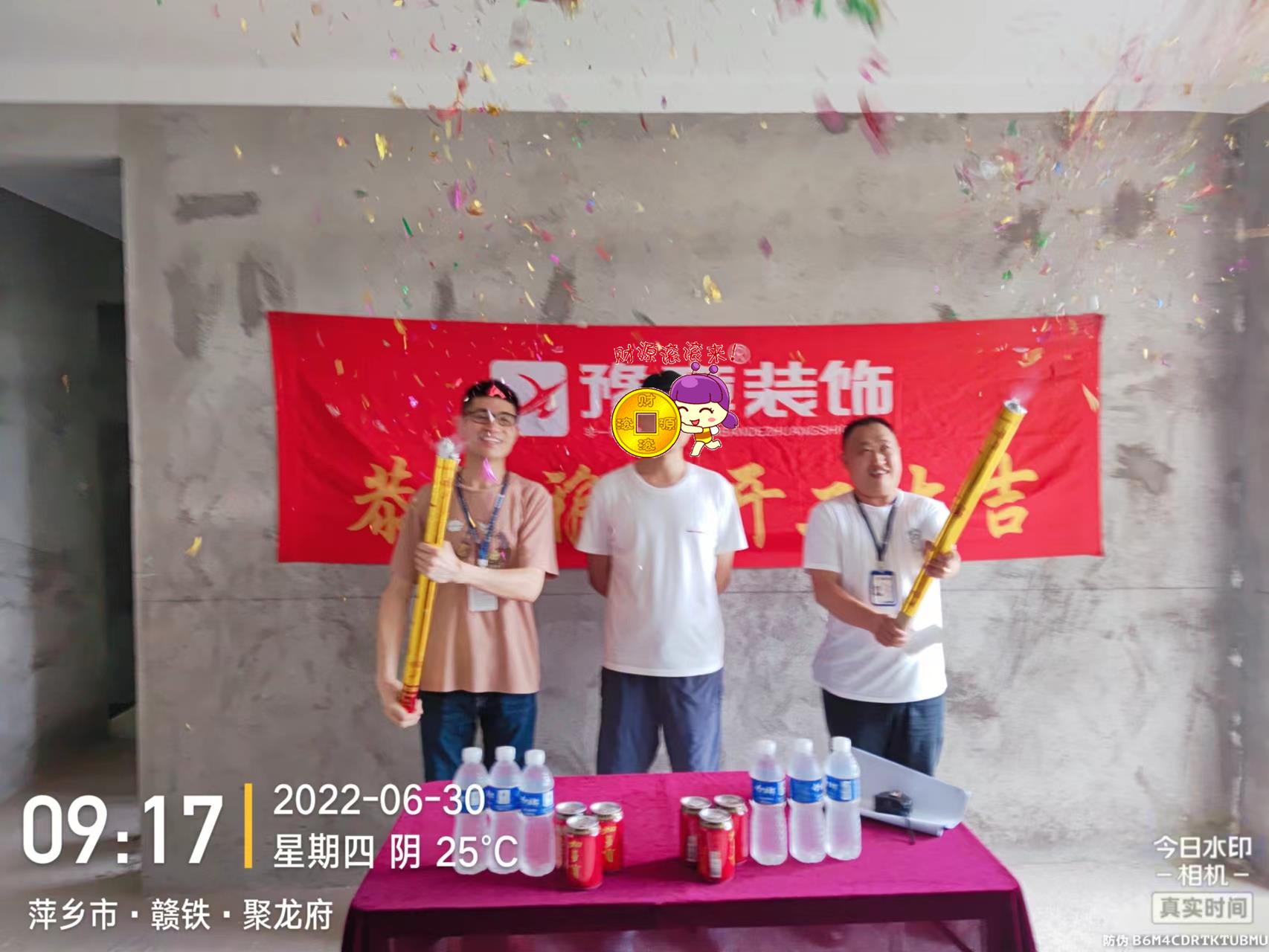 恭祝聚龍府劉總愛家開工大吉?。? /></a></dt>
                                <dd>
                                    <h4>
                                        <a href=