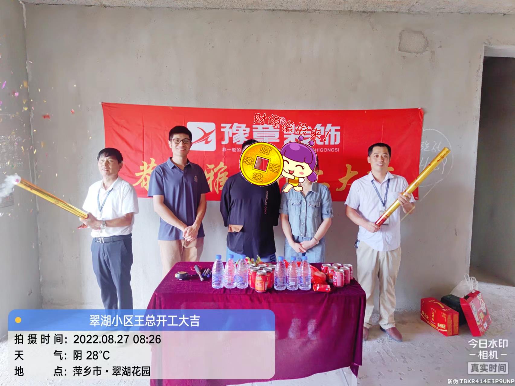 恭祝翠湖王總愛家開工大吉??！