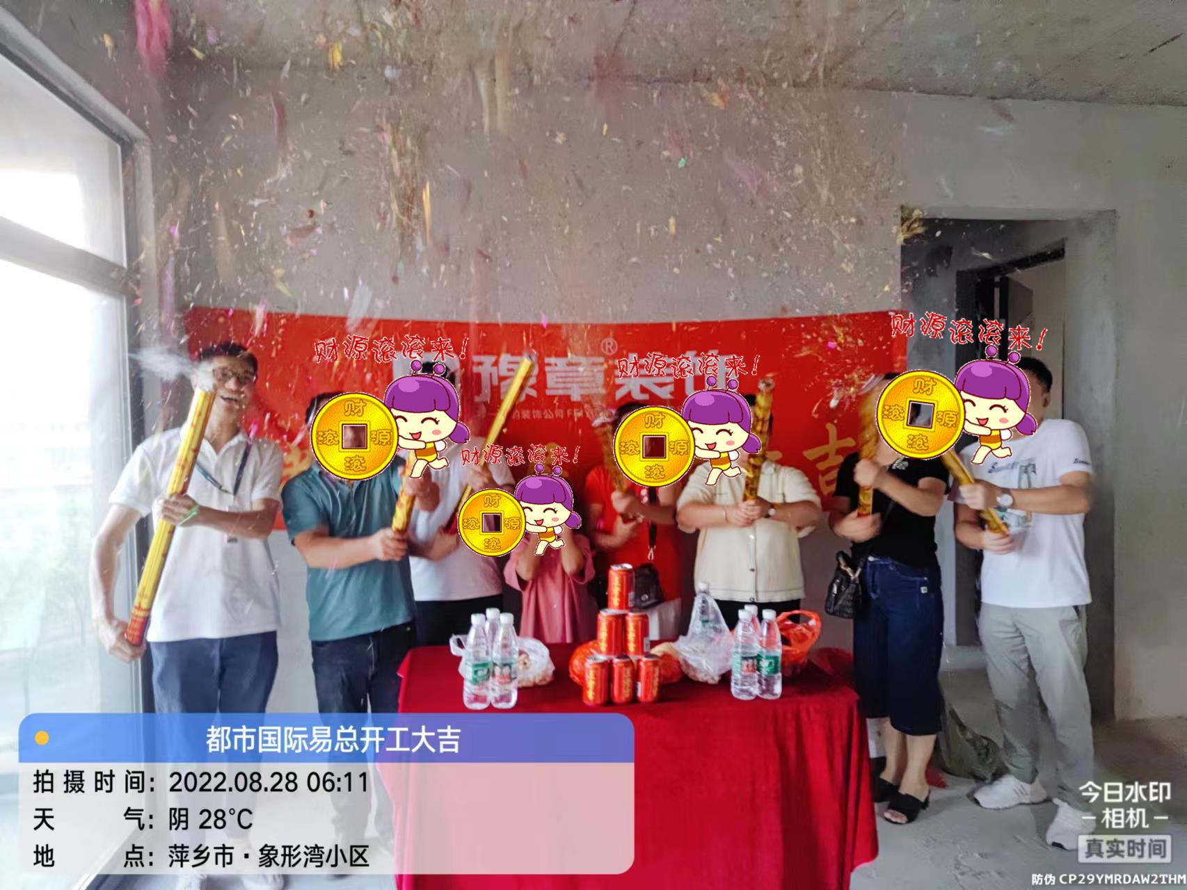 恭祝都市國際易總愛家開工大吉??！