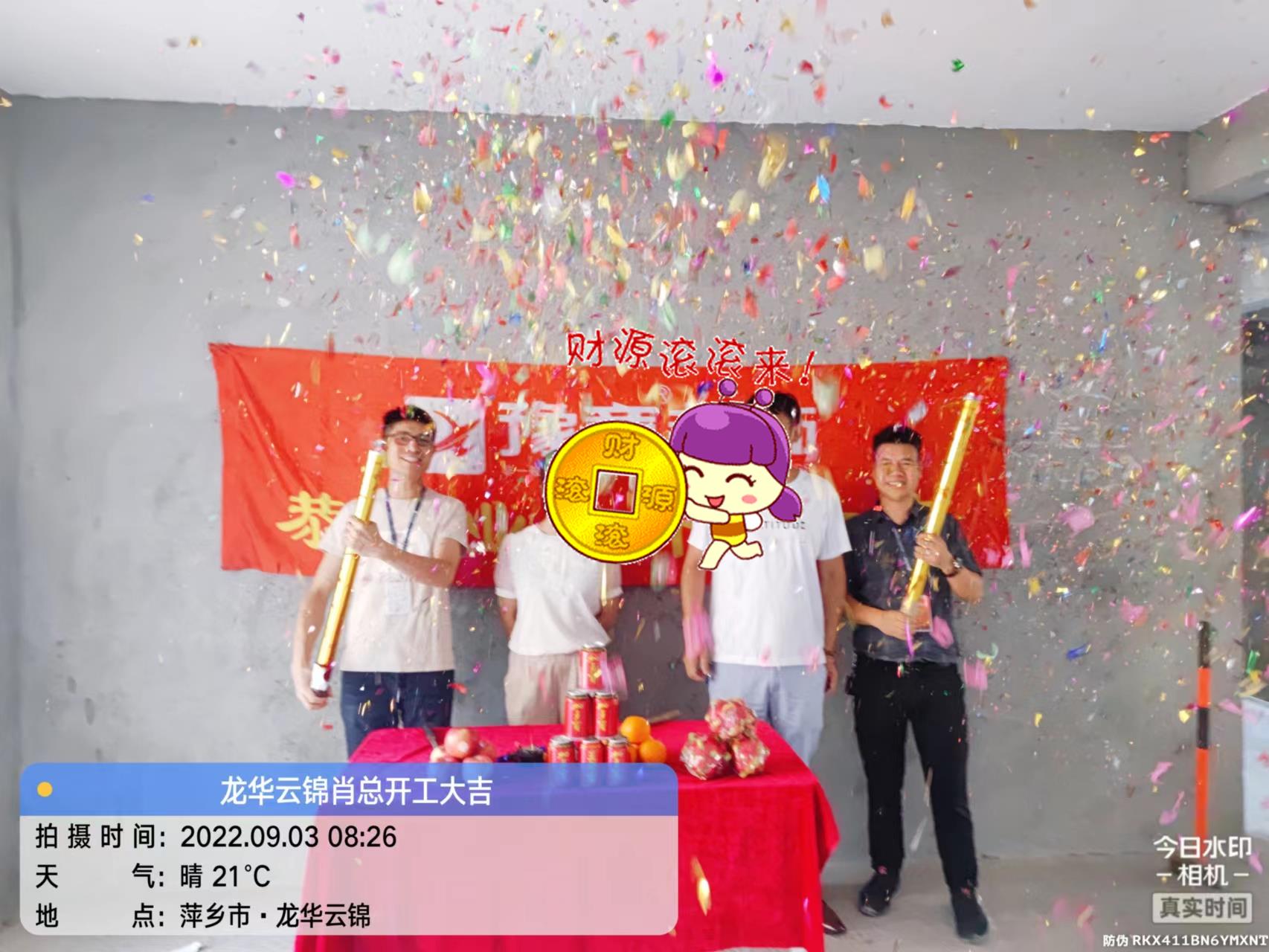 恭祝龍華云錦肖總愛家開工大吉?。? /></a></dt>
                                <dd>
                                    <h4>
                                        <a href=