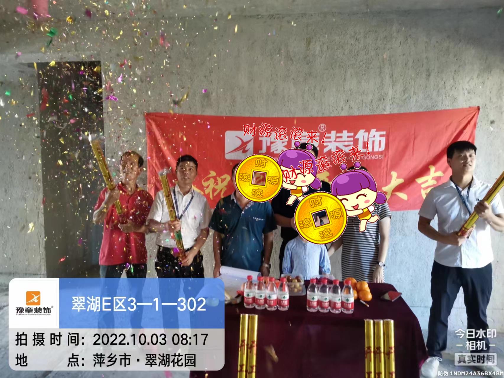 恭祝翠湖黎總愛家開工大吉?。? /></a></dt>
                                <dd>
                                    <h4>
                                        <a href=