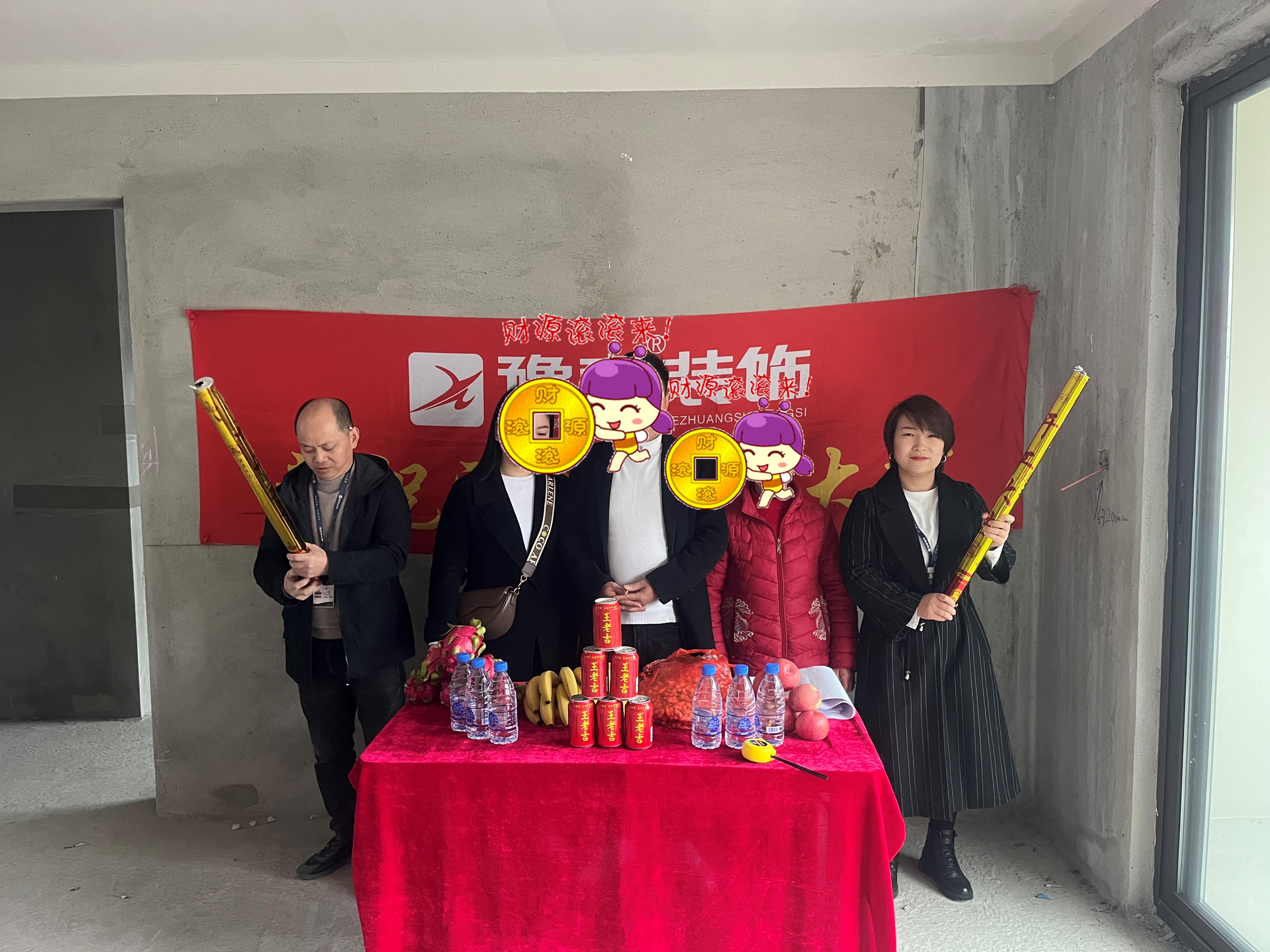 恭祝國樾府鄒總愛家開工大吉??！