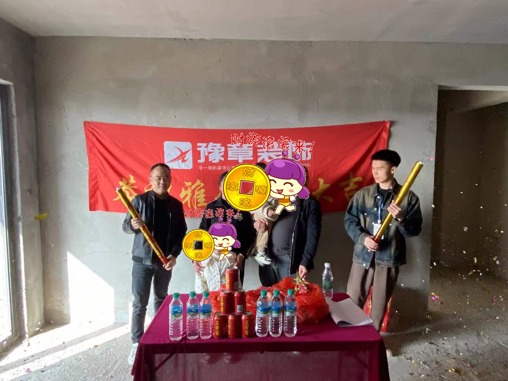 恭祝景泰園廖總愛家開工大吉??！