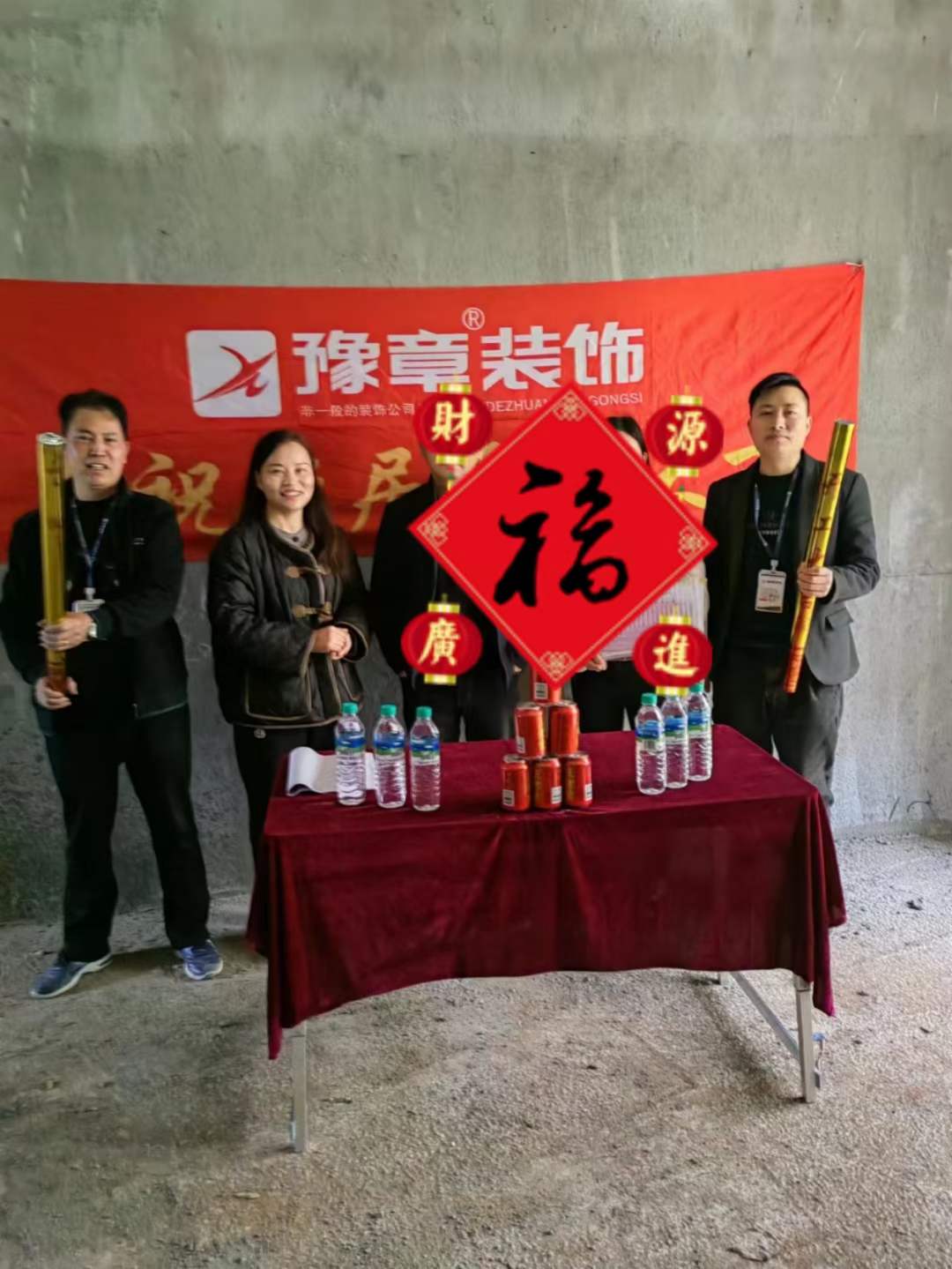 恭祝首府張總愛家開工大吉??！