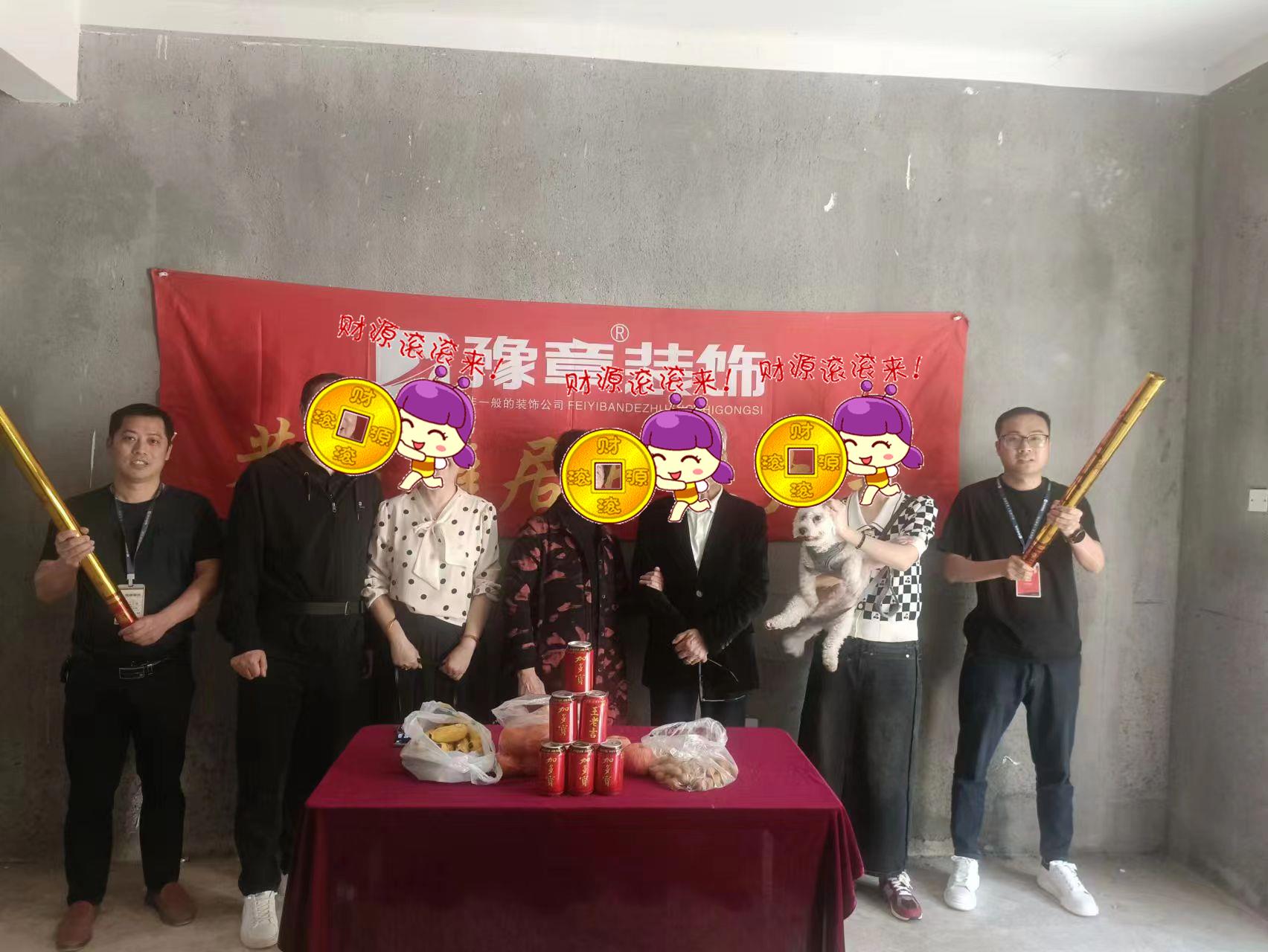 恭祝首府鐘總愛家開工大吉??！