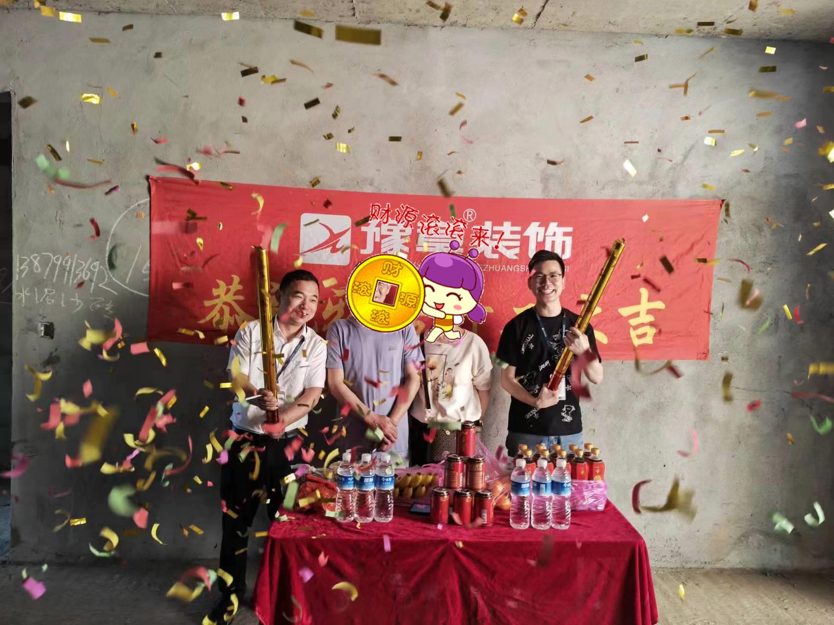 恭祝公園一號葉總愛家開工大吉！！