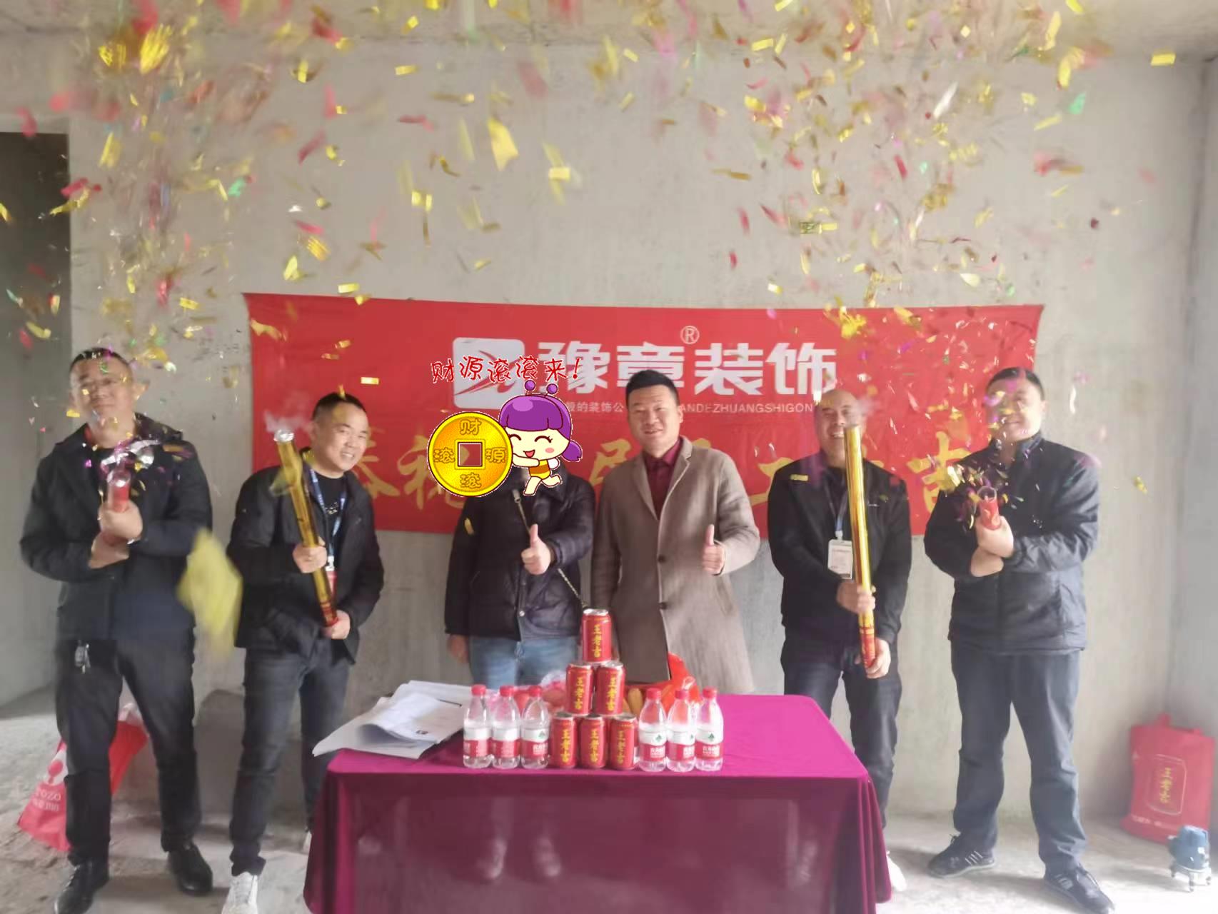 恭祝翠湖小區(qū)鄒總愛家開工大吉??！