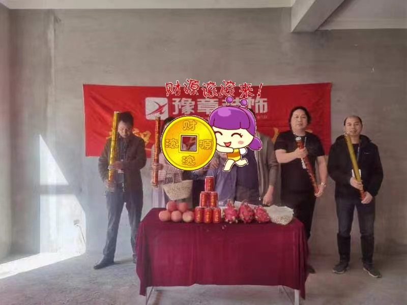 恭祝國樾府羅女士愛家開工大吉?。? /></a></dt>
                                <dd>
                                    <h4>
                                        <a href=