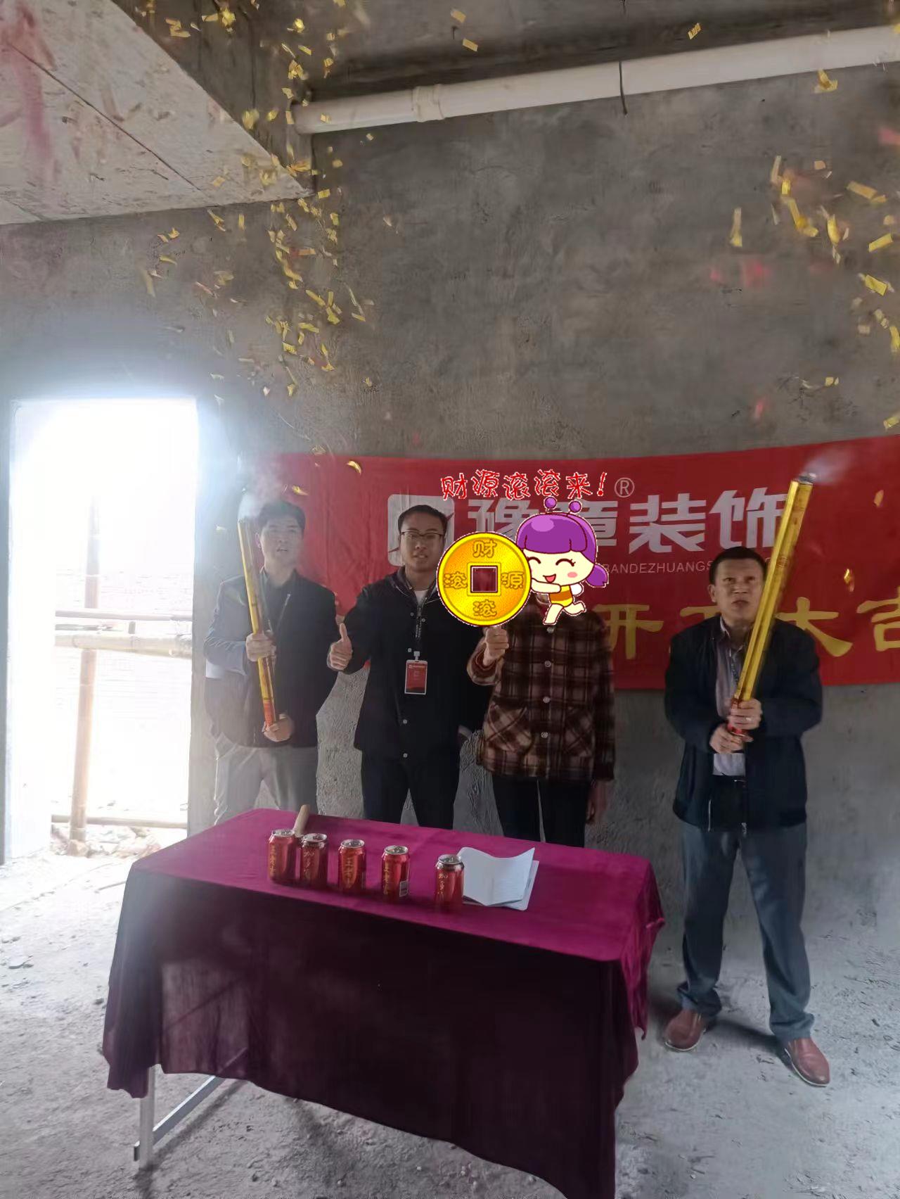 恭祝臘市葉總愛家開工大吉??！