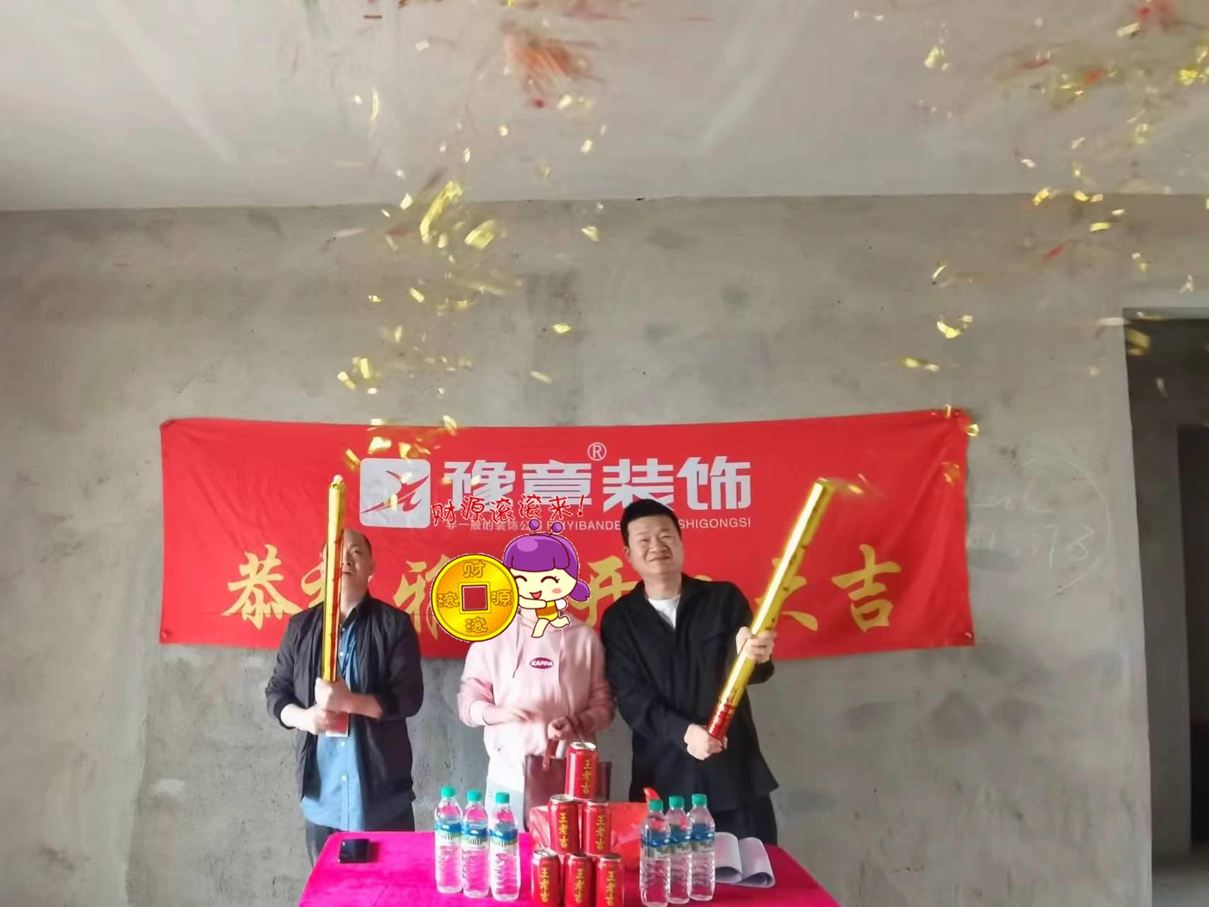 恭祝山水華庭胡總愛家開工大吉?。? /></a></dt>
                                <dd>
                                    <h4>
                                        <a href=