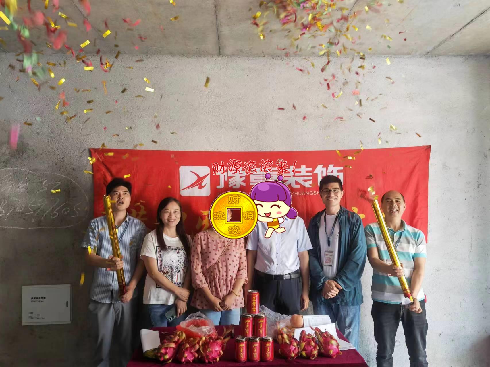 恭祝紫云家園劉總愛家開工大吉！！