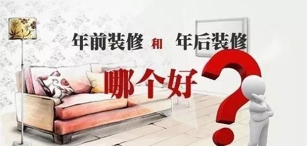 2021裝修漲價(jià)已成定局！ 年前定裝修保價(jià)，省到就是賺到！